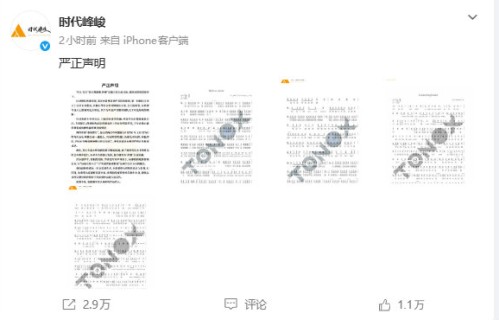 时代峰峻回应张子墨新歌抄袭争议，称与张峻豪作品存在明显差异|律师|旋律|连续性|流行音乐|和声