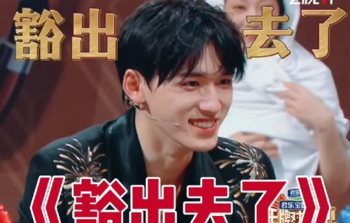 吴彤和宋亚轩在之前合作的综艺里有过哪些有趣的互动？|王牌对王牌|有喜的日子|李小冉|导演|节目