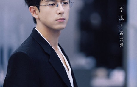 李现张婧仪未官宣恋情，新剧《雾里青》杀青预热