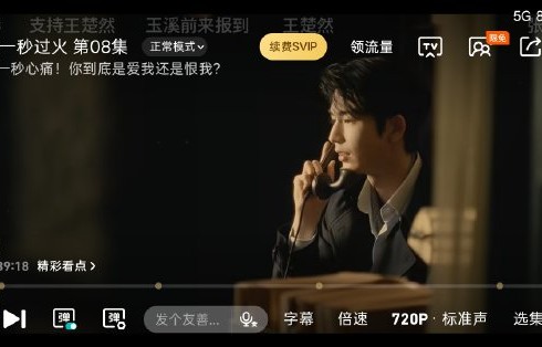 《这一秒过火》连夜换片头：AI争议后真人实拍获赞