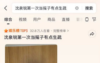 沈泉锐首秀“摇子”舞，生涩可爱引爆全网！|AND2BLE|Ricky|粉丝|话题|舞蹈