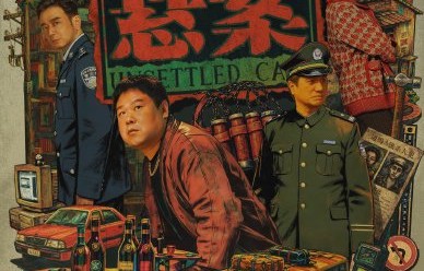 《悬案》全季一共有多少集内容