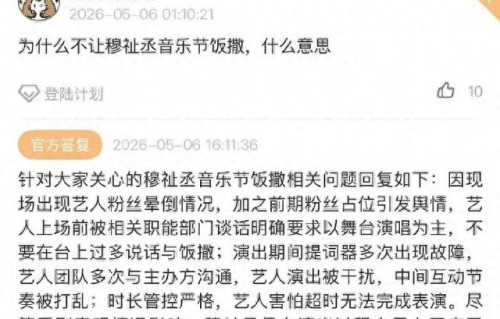 秩序优先 vs 粉丝期待:时代峰峻回应音乐节“零饭撒”争议_小爱娱乐|TF家族|穆祉丞|艺人|管控|舞台