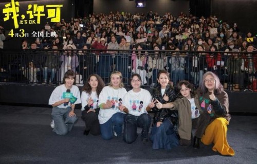 《我，许可》“我说了算”首映|杨荔钠|秦海璐|李雪琴|尹露|文淇