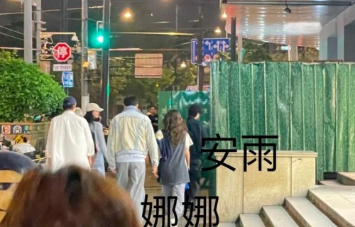 欧阳娜娜安雨街头同行被偶遇|灵超
