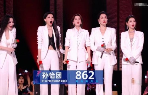 孙怡何宣林看到862分惊呆！过往被压分争议终于反转？|1987我不知会遇见你|乘风2026|在播综艺|舞台|粉丝