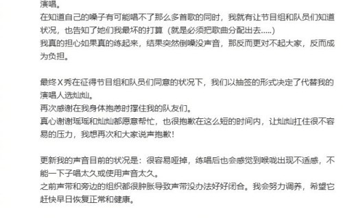 曾沛慈因声带问题退出雪人舞台，黄灿灿接替演唱