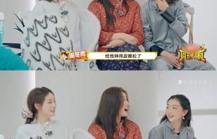 网友们对于周冬雨和吴优的“贴脸开大”式友情有什么看法？|综艺名场面|明星互怼|真闺蜜互怼|李敏恩|祝绪丹