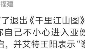 王传君主演影版千里江山图开机|陈思诚|梁家辉|王阳