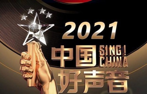 《2021好声音》继周杰伦、邓紫棋，“短发天后”孙燕姿终于来了|中国好声音|中国新说唱|青春有你第三季|蒙面歌王|浙江卫视