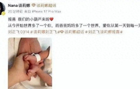 女演员，宣布产子！ 
