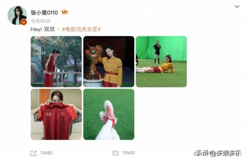 票房破15亿！张小斐晒星爷亲签球衣，周星驰破例称呼她小斐姐