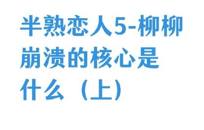 周佑凌的沟通方式后来改变了吗