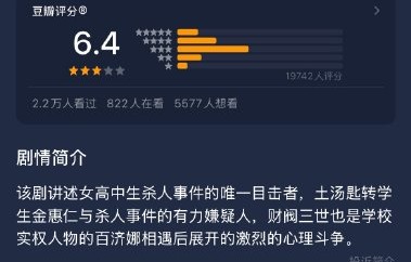 赵美延接演《清潭国际高中3》，全员换血引争议