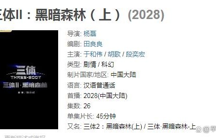 胡歌出演《三体2》,他总能找到好剧本和机会,罗辑一角极具魅力