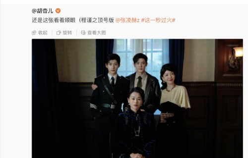 胡杏儿发的“缺人全家福”裁掉了谁？