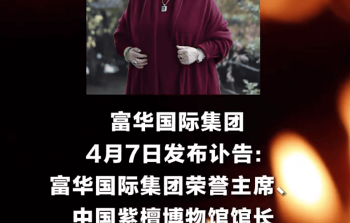 陈丽华离世！唐僧的扮演者迟重瑞能拿到100多亿遗产