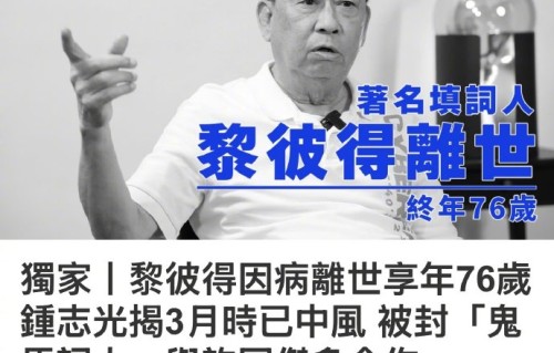 黎彼得生前最后时光是如何度过的？