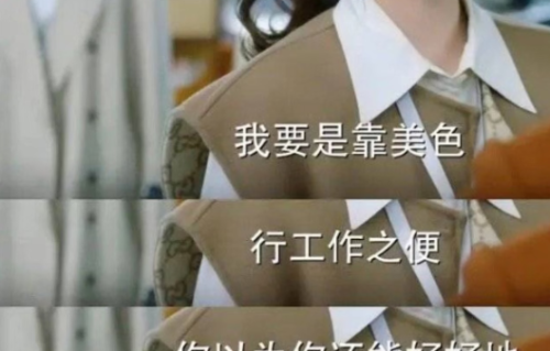 《这一秒过火》她长相显老演技差，却跟胡杏儿演母女，网友评价：该让金靖来演