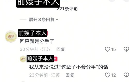 闫玉晨回应恋情：承认过去却避谈分手引爆争议
