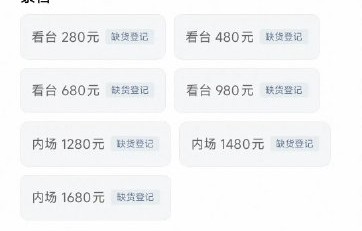 TF四代五公粉丝抢票失败后，还有机会参与线下应援吗？