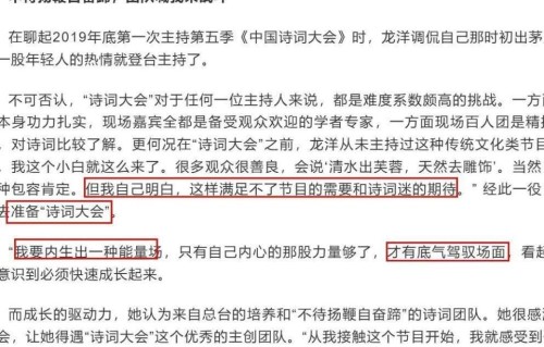 官媒对龙洋有了新称呼，四字之差释放强烈信号，尼格买提没说错