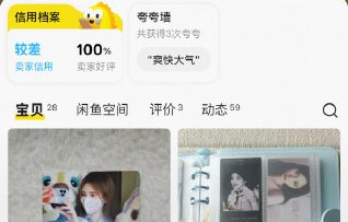 粉丝如何安全地获取鞠婧祎的官方或二手周边？|卖家|交易|账号|渠道|商品