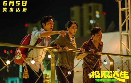 《极限逃生》定档，徐璐吴昱翰主演，三点缘由，扑街概率极大|极限逃生中国版|电影评分|突如其来|影片|票房
