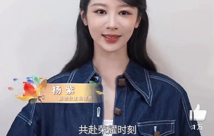 杨紫四提白玉兰冲视后，连续三年提名创纪录|上海电视节|白玉兰奖|生命树|粉丝|晚宴