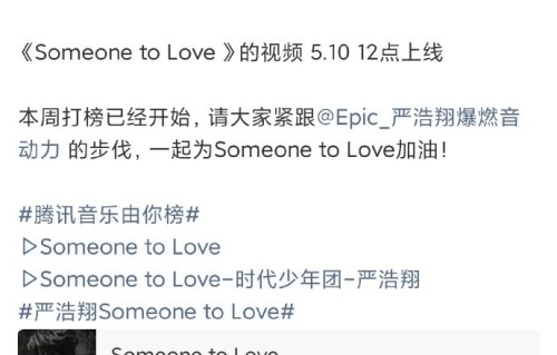 严浩翔母亲节发布新歌someonetolove，开头嵌入妈妈语音|时代少年团|上线|暖暖|少年团|爱妈妈
