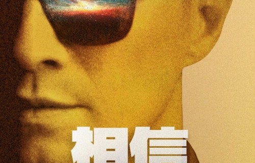 汪峰 |「相信未来」巡回演唱会4月18日徐州站明日预售!2月26日11:00 纷玩岛优先购|音乐|巡演|文化|时代|图谱