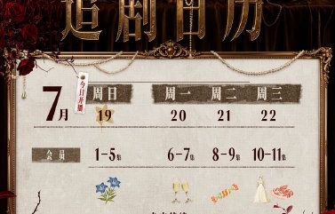 《这一秒过火》在腾讯视频和爱奇艺的更新节奏是什么？|东方卫视|张凌赫|王楚然|会员|免费