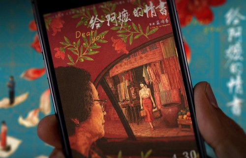 《给阿嬷的情书》票房突破5亿元,猫眼预测将超14亿元