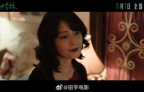 于和伟和高圆圆在《森中有林》中的对手戏有何看点？