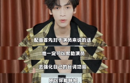 这段29秒配音花絮反映出观众对演员声台形表能力的期待发生了哪些变化？