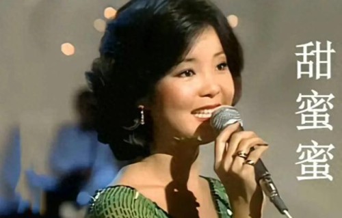 女神邓丽君，人设崩塌
