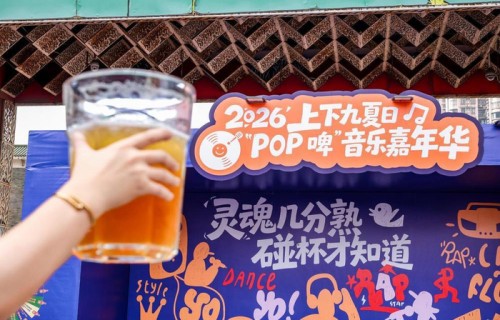 英歌舞与“熟度社交”碰杯，广州荔湾上下九“POP啤”音乐嘉年华开幕