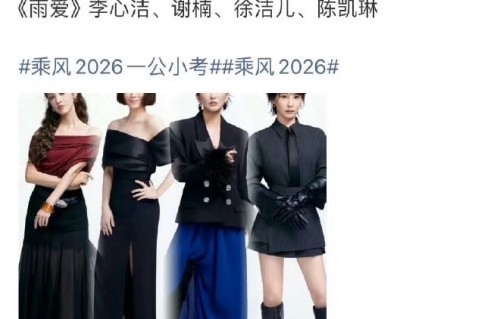 零垫音全开麦！李心洁团凭《雨爱》逆袭夺第一