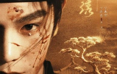 丁禹兮《花开锦绣》8.9开播，敦煌路透名场面终落地