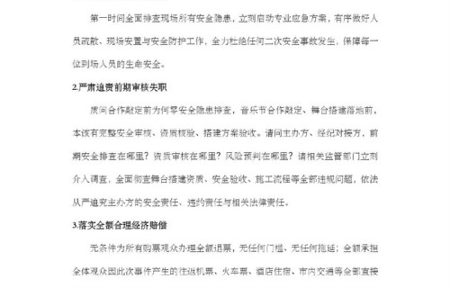天津泡泡岛音乐节舞台强风坍塌致演出中断，张子墨粉丝要求退赔追责