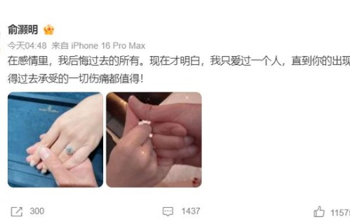 俞灏明王晓晨官宣结婚!二人因拍摄《惩戒者》结缘