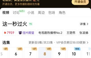 《这一秒过火》电视剧的插曲有哪些？