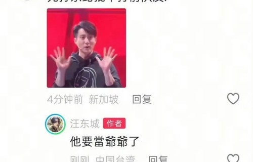 汪东城称吴尊将当爷爷|玩笑话