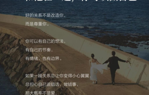 这才是谈恋爱真正的意义，最好的爱情不是男才女貌，不是热闹