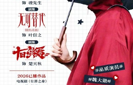优酷平台和演员工作室为何至今未对《赢家》的备案争议发布官方声明？|魏大勋|十日终焉|田曦薇|楚天秋|诈骗未遂