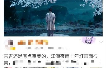 鼓风机美学争议再起！侣皓吉吉新剧遭批，这次观众真忍不了了？