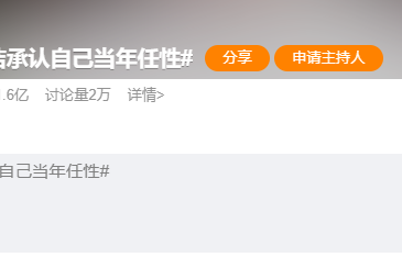 董洁承认当年任性，潘粤明疑似回应：一定要这么现实吗？