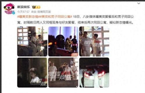 黄奕疑再曝新恋情！经历5段不完美感情后，这一次，她能撑多久？
