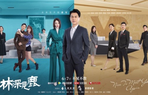 《林深见鹿》开播 靳东李小冉共觅爱与理想