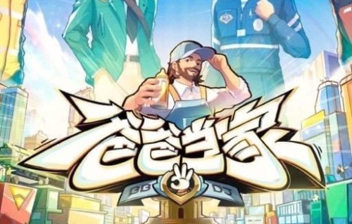 爸爸当家3阵容官宣，原班人马悉数回归